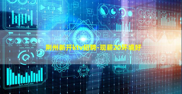 宁夏夜总会招聘